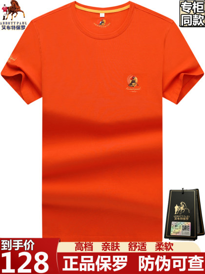 大牌正品保罗圆领纯棉短袖男士t恤夏季休闲宽松半袖轻奢大码体恤T