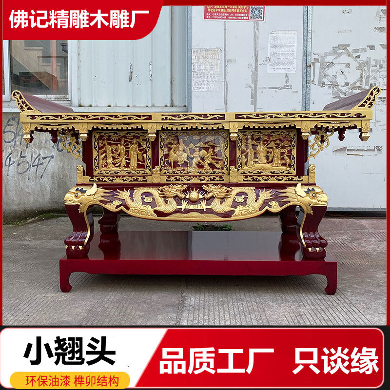 中式供桌佛桌古典雕花实木供桌元宝桌寺庙供桌念佛堂贡台新款贡桌有哪些特点？适合哪些场合使用？-供桌-淘宝好物网