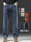 Джинсы, штаны для отдыха, эластичное осеннее термобелье, большой размер, свободный прямой крой