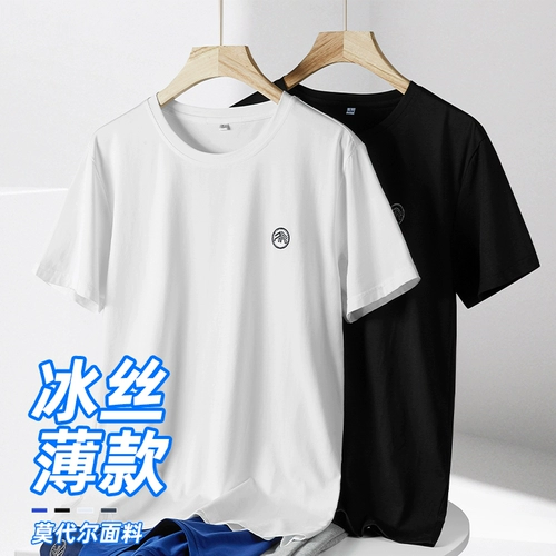 Мужская дышащая цветная шелковая футболка с коротким рукавом для отдыха