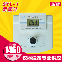 Shanghai Xin Rui SYL-1 SYL-2 amateur chlorometer laboratory amateur chlorine detector pool chloride test instrument