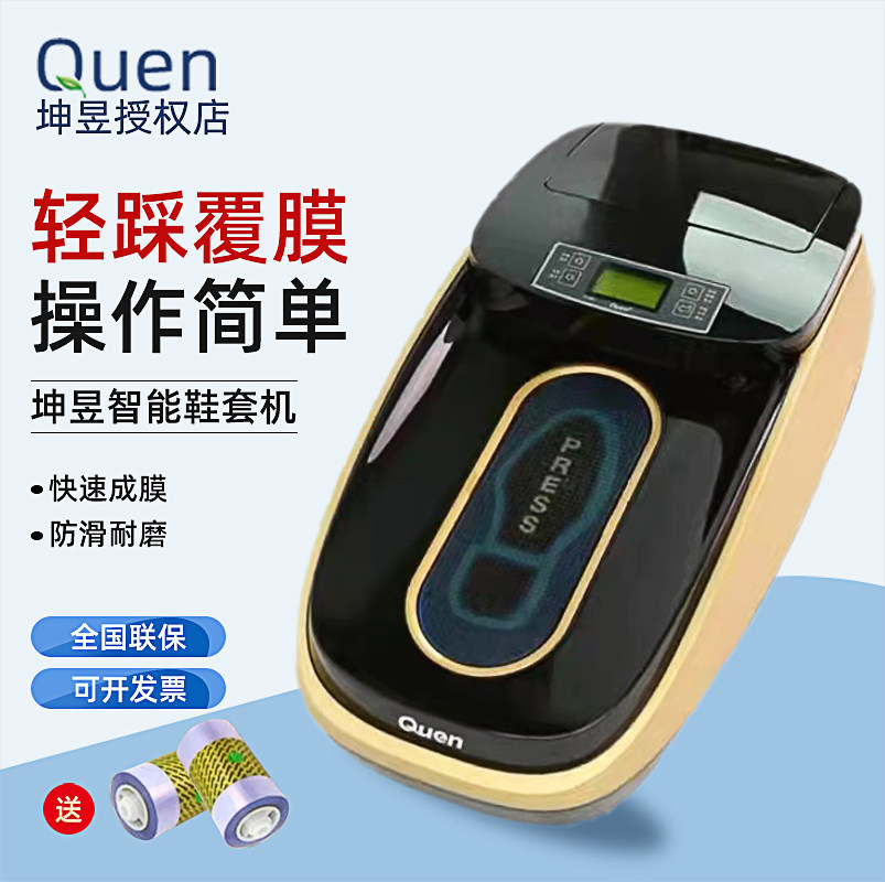 Khun Yu Smart Shoes Cover Machine XT-46C Fully Automatic Shoe Laminator Home Office Decent Board Room Heat Shrink Shoe Film Machine-Taobao