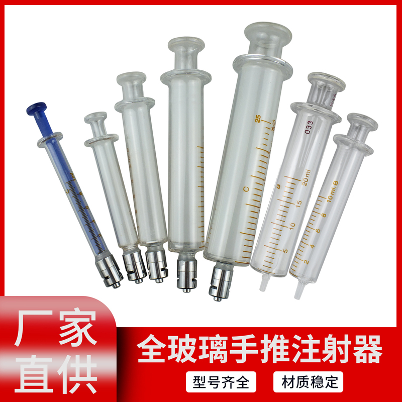 Corrosion-Resistant Acid and Alkali Resistant Luer-Lock Glass Syringe Booster Laboratory Pipette for Ink and Glue Dispensing with Locking Fine-Mouth Syringe Corrosion-Resistant Acid and Alkali Resistant Luer-Lock Glass Syringe Booster Laboratory Pipette for Ink and Glue Dispensing with Locking Fine-Mouth Syringe