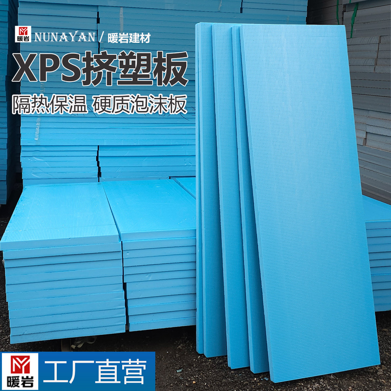 National Standard Xps Extruded Board for Floor Heating, B1 Grade Flame Retardant, High-Density Insulation Foam Board for Interior and Exterior Walls and Roofs National Standard Xps Extruded Board for Floor Heating, B1 Grade Flame Retardant, High-Density Insulation Foam Board for Interior and Exterior Walls and Roofs