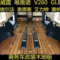 Suitable for Toyota Elfa Yacht Wood Floor Alphabet 20 30 Wilfa Solid Wood Flooring Retrofit