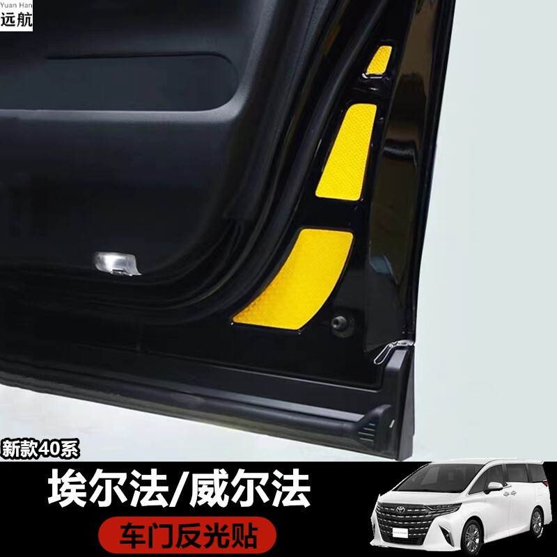 Suitable for 24 Models of Alphard Car Door Reflective Stickers, Alphard Vellfire 40 Series Front Door Warning Stickers Modification