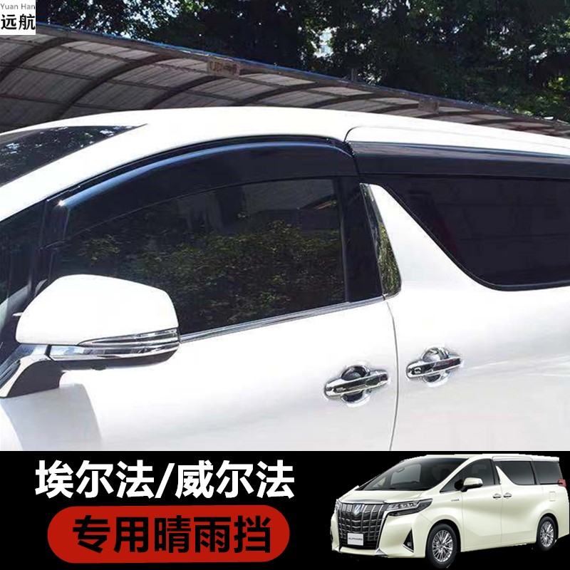 Suitable for 09-21 Erfa rain blocks Alphard Vellfire 10 20 30 30 window clear rain cover
