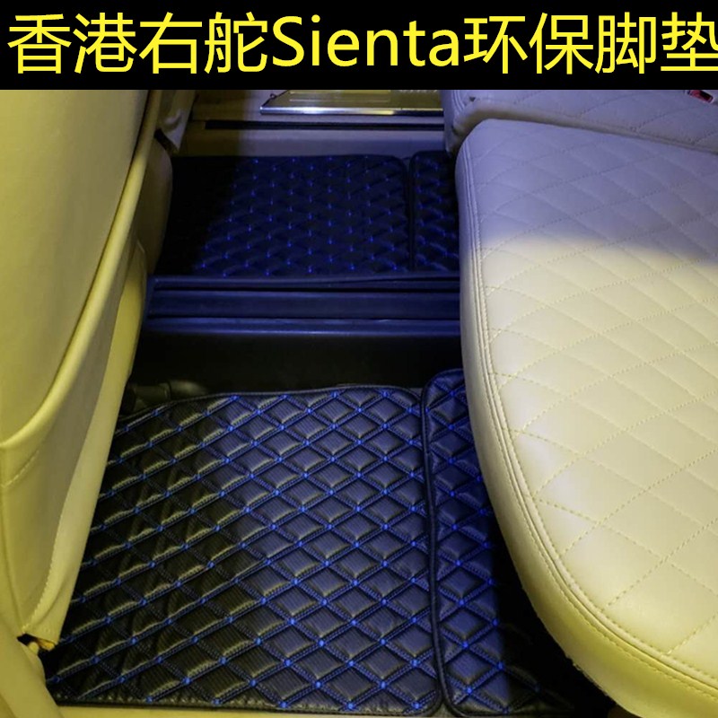Suitable for new and old models ToyotaSIENTA NCP81 waterproof footbed right rudder car special environmental protection leather footbed