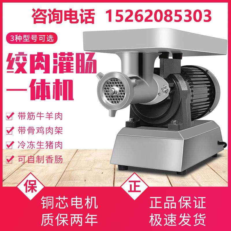 Imotion stainless steel wringing machine Commercial desktop powerful high power twisted frozen meat Meat Clay Enema Fully Automatic