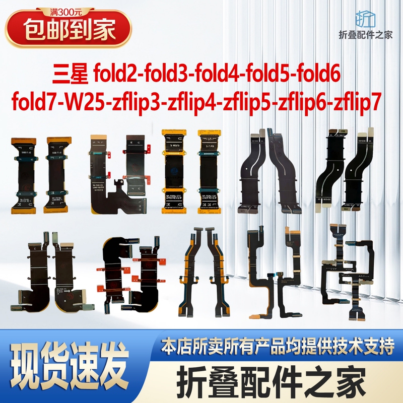 Suitable for Samsung Fold2 3 4 5 6 7 W25 Zflip3 4 5 6 30% off Folding Screen Hinge Flex Cable Suitable for Samsung Fold2 3 4 5 6 7 W25 Zflip3 4 5 6 30% off Folding Screen Hinge Flex Cable