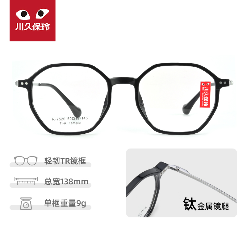 Kawasu Pauline Yan Eye frame Female retro eye frame Male myopia Half-titanium glasses equipped with degrees ultra light 7520-Taobao