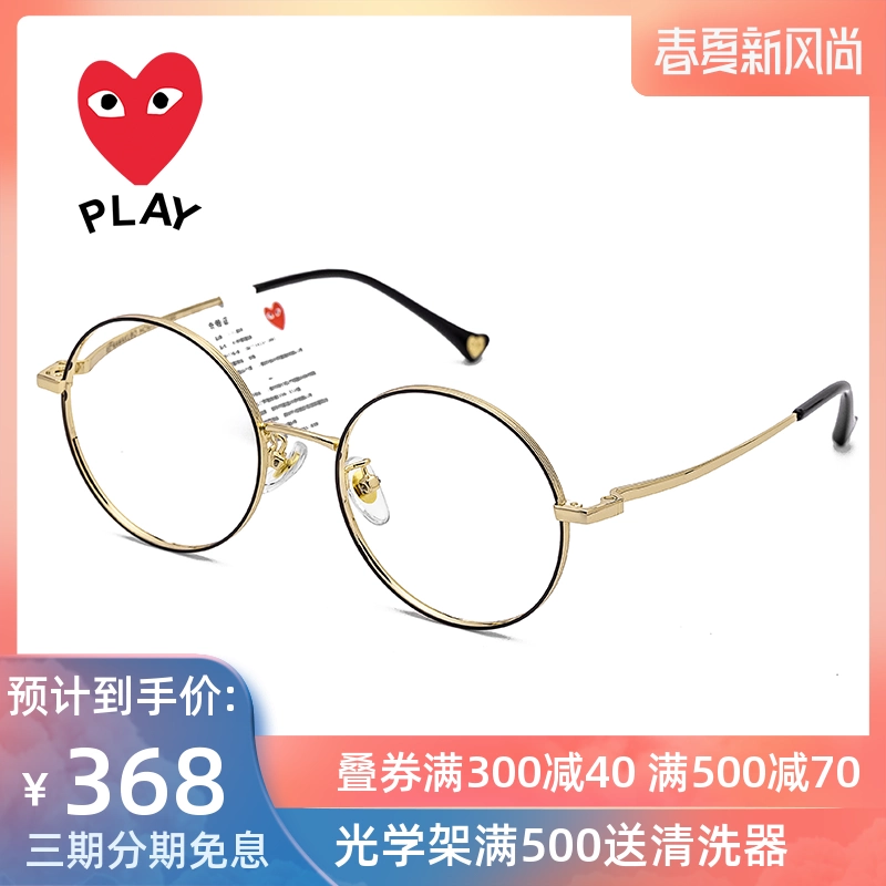 Kawakubo Ling thời trang retro kính gọng tròn nữ có thể được trang bị kính cận thị nam kính đỏ quang 6019 - Kính khung