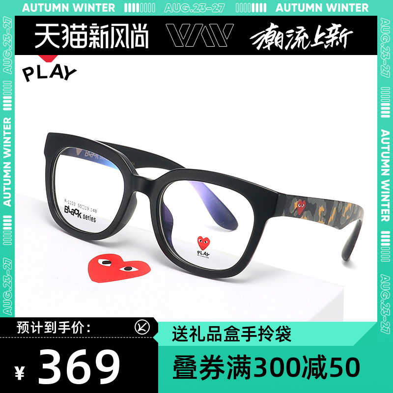 Rei Kawakubo fashion Korean oval small face glasses frame female round face finished myopia glasses frame trendsetter 1103