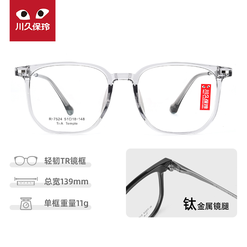 Kawasu Pauling Glasses Female Myopia spectacle frame equipped with degree semi-titanium eyes male transparent fashion anti-blue light 7524-Taobao