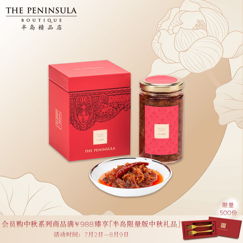 China Hong Kong Peninsula XO Sauce Chili Sauce Spicy Hoisin Sauce Bibimbap Hong Kong Style Sauce Shrimp Sauce XO Sauce Peninsula