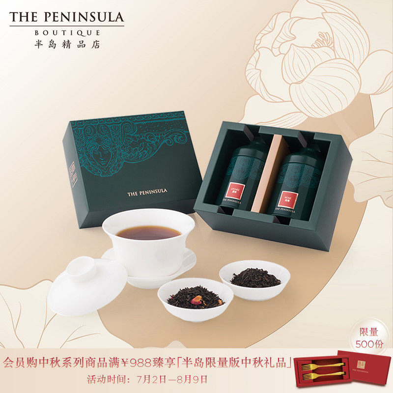 China Hong Kong Peninsula Boutique Rose black tea Lychee flavor black tea gift pot gift box for Elders Peninsula