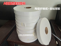 Level A non-combustion flame retardant insulating adhesive tape smoke exhaust pipe sealing material aluminium silicate ceramic fibre paper fireproof adhesive tape