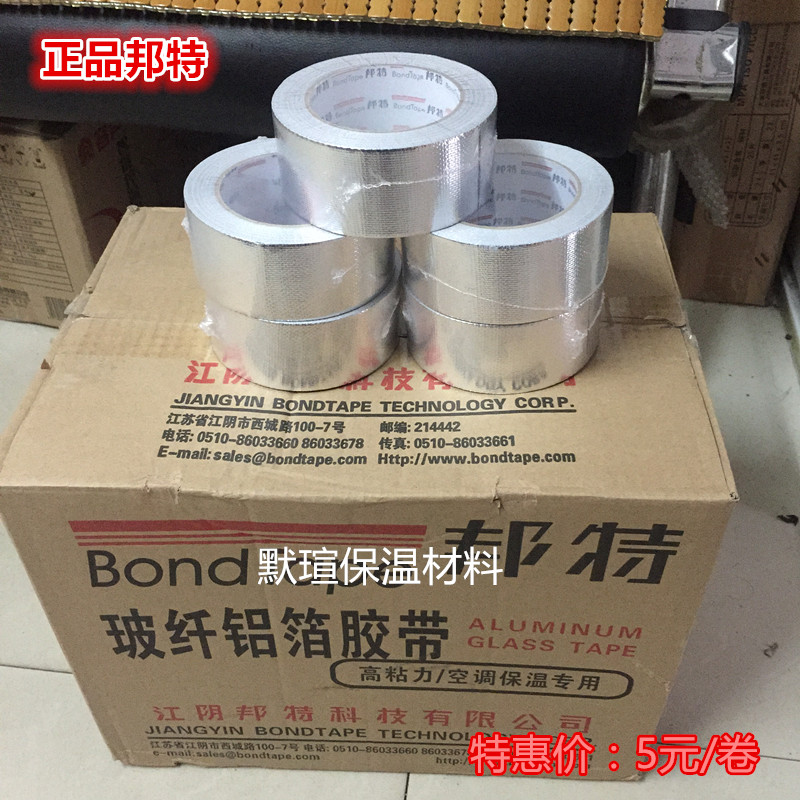 Bonte sợi thủy tinh vải nhôm lá băng Băng chống cháy nhiệt độ cao băng dày nhôm băng băng Thời tiết băng niêm phong - Băng keo băng dính vải tesa