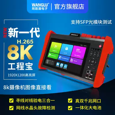 Netcom 8K engineering treasure digital network monitoring tester camera maintenance multi-function HDMI input