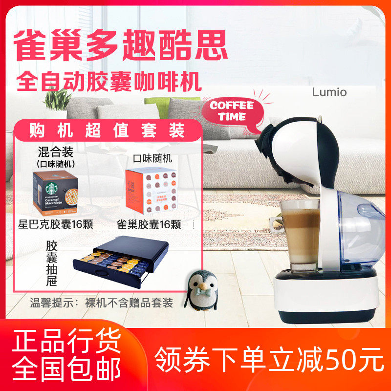 Nestle capsule coffee machine Home DOLCE GUSTO EDG325 Lumio Romeo new Guohang