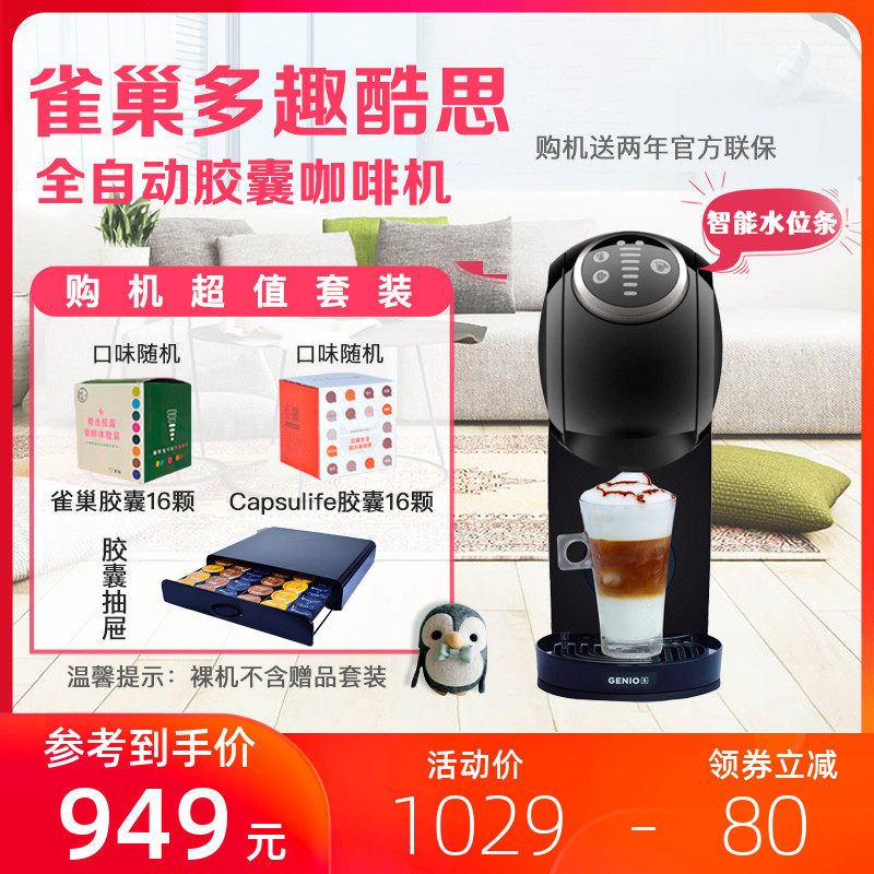 Nestlé's fully automatic home smart capsule coffee machine Dolce Gusto Genio Plus