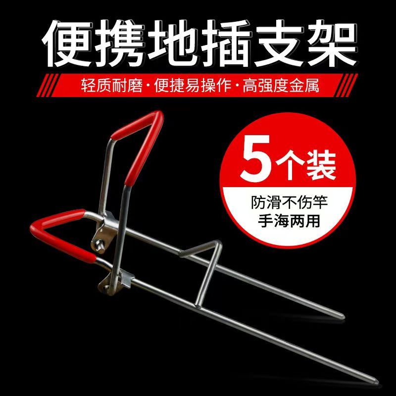 Ground-Mounted Fishing Rod Holder, Dual-Purpose for Land and Sea, Fishing Rod Stand, Automatic Rod Lifting Stand, Simple Rod Holder