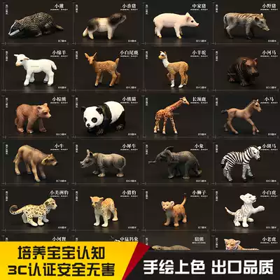 Children's simulation small animal toy model ornaments multi-meat micro landscape with elephant dog lion Tiger deer horse dog cake decoration