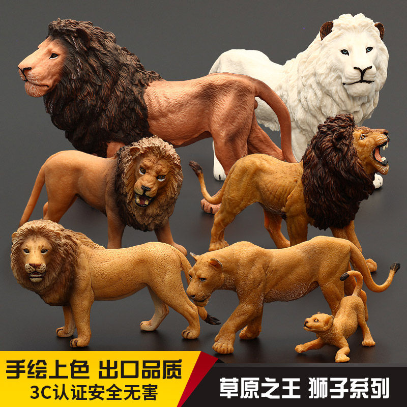 Child Emulation Animal Toy Wildlife Model Suit Solid Large Male Lion Son Royal Lion's Garden