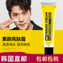 Korean direct mail MIP brightening makeup cream natural color lazy cream mens special bb cream nude makeup makeup cream