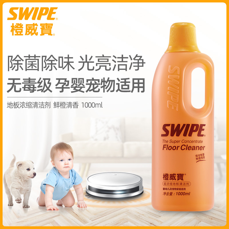 Swipe Orange Wei Bao Sweeping Robot Natural Ingredient Concentrated Floor Tile Cleaning, Decontamination, Sterilization and Deodorization 1 Liter