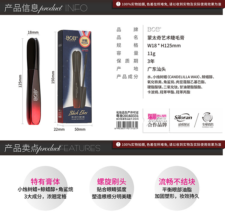 BOB Mascara chính hãng không thấm nước Long Curl Encoding Long Unstained Dày và Màu bền màu Trang điểm mắt Đầu cọ mịn - Kem Mascara / Revitalash mascara essance