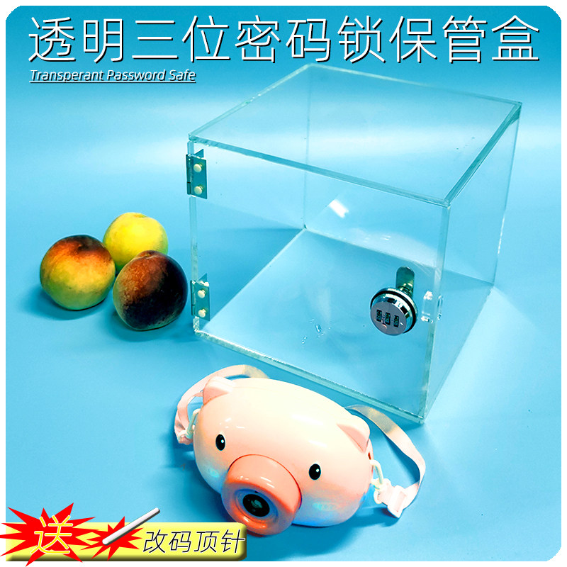 Transparent acrylic combination lock storage box dustproof display model valuables office anti-theft storage box