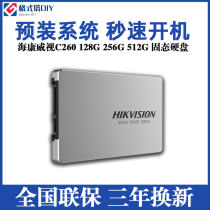 SeaConway Opto C260 128G 256G 512G 512G State Hard Disk SATA3 Desktop Laptop SSD