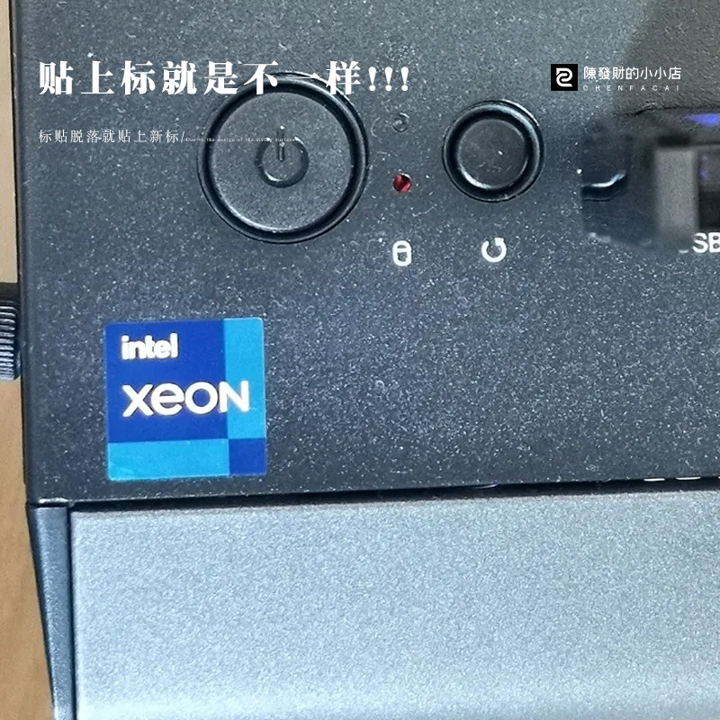 揭秘Intel 11代CPU:性能标签贴背后的秘密-电脑贴-淘宝好物网