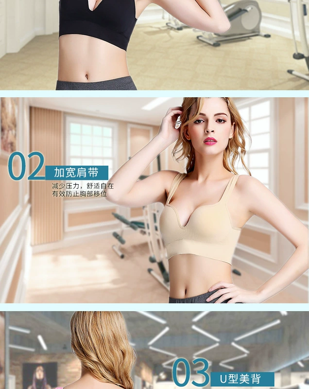 Cúp âm thanh nổi 3D Không có vòng thép Chạy Yoga Thể thao Áo ngực thoáng khí Thu thập áo ngủ Đồ lót thể thao Nữ - Đồ lót thể thao