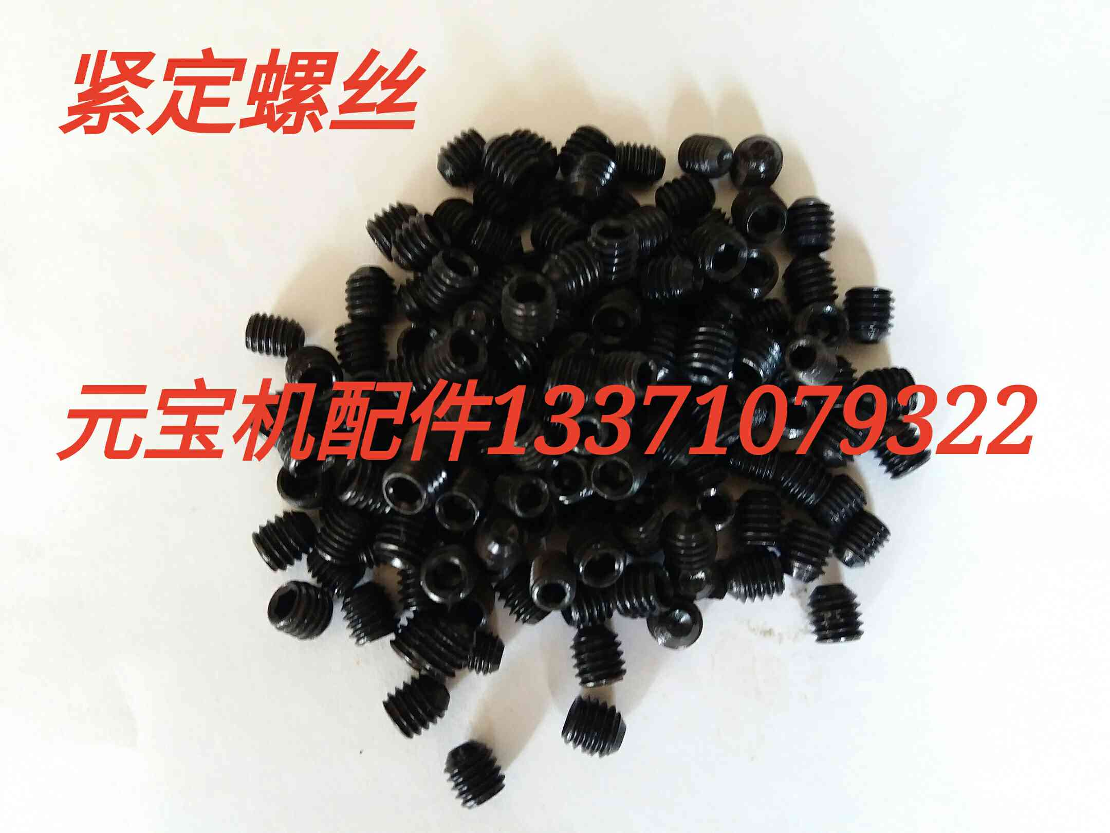Meta-Treasure Machine Accessories Meta-Treasure Machine Inner Hexagonal Top M5 M5 M6 M8 M8 Screw Offset Printing Machine Accessories-Taobao