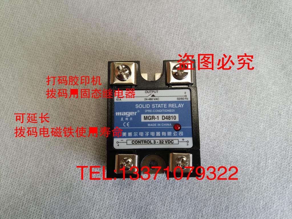 Offset printing machine accessories Printing machine consumables Dial code electromagnet Solid state relay Jintian Printing equipment