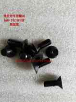 Offset printing machine accessories printing consumables 10 9 grade blanket special screw Jintian printing equipment