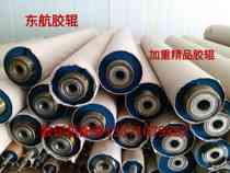 Offset printing machine accessories printing consumables Weifang China Eastern Airlines small offset offset roller weighted fine rubber roller