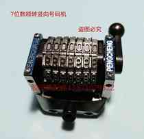 Offset printing machine accessories printing consumables coding machine 7-digit forward vertical number machine Jintian printing equipment