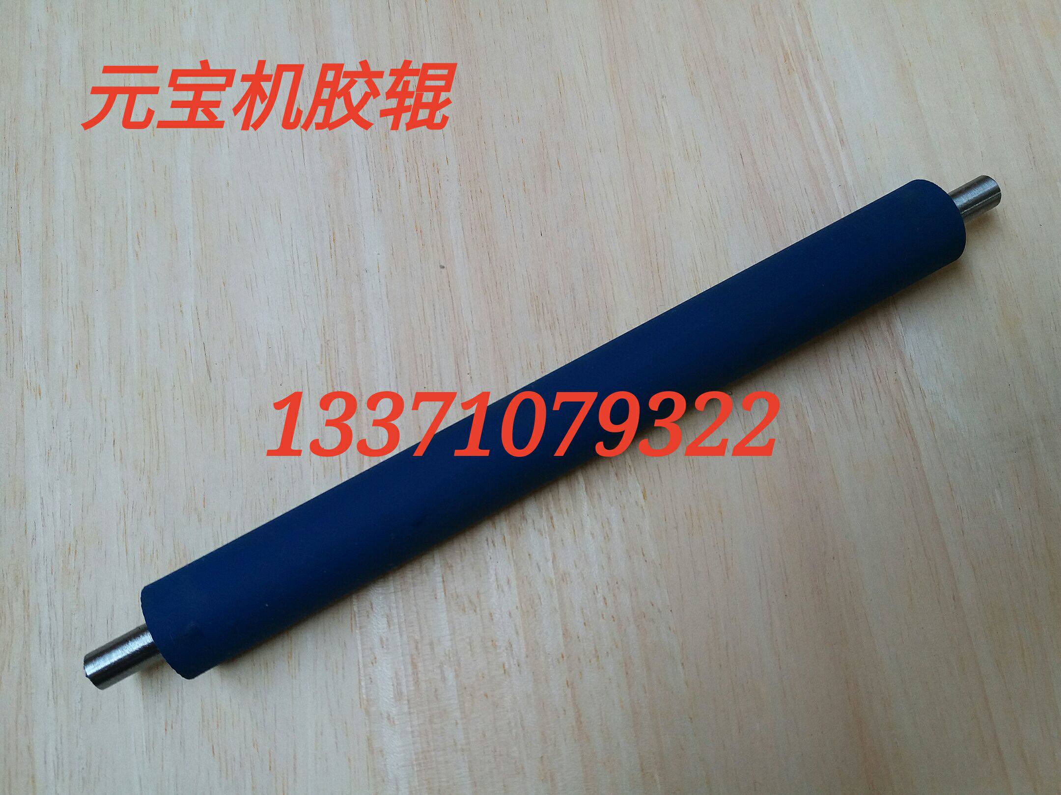 Yuanbao Machine accessories Yuanbao Machine rubber roller glue coarse 20 mm (both ends with shaft sleeves) -Taobao