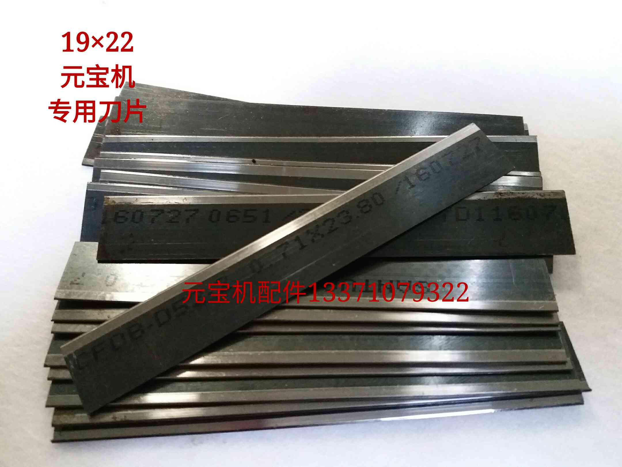 Yuanbao machine accessories Yuanbao machine paper breaking blade 120 15 mm 19×22 Yuanbao machine blade