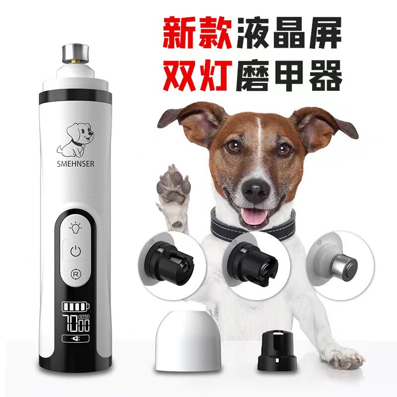 Pet grinding machine LED double light blood line LCD screen electric charging nail cut cat dog grinding A knife repainter-Taobao
