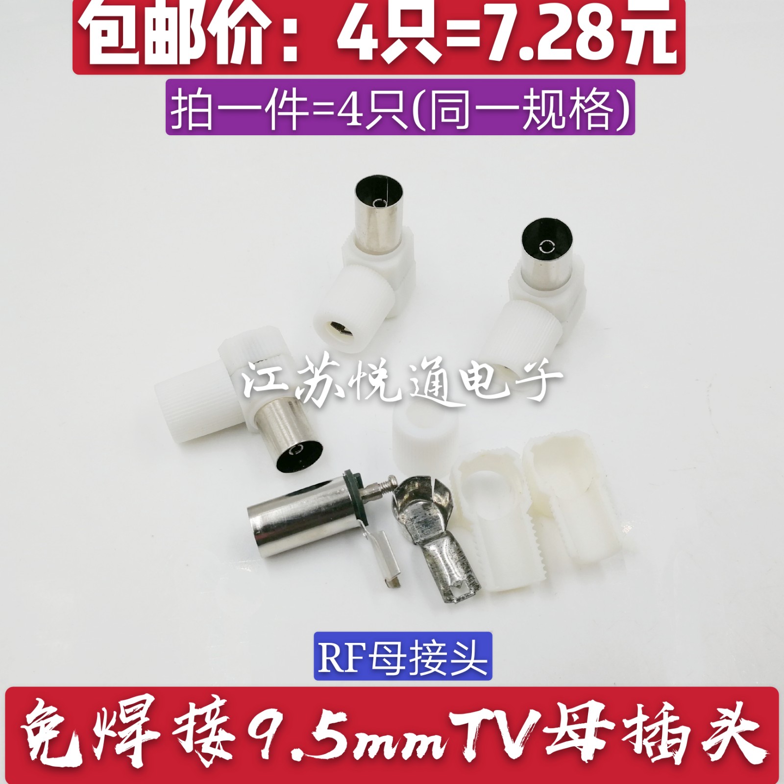 L-shaped antenna head cable TV connector solder-free RF plug curved TV female plug coaxial signal cable extension