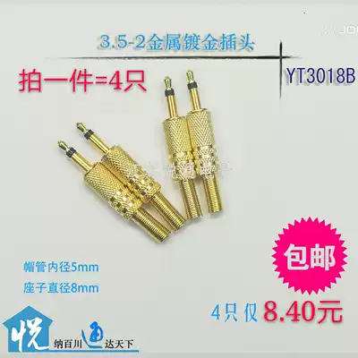 Gold-plated 3 5mm socket plug small two-core mono earbuds Audio cable welded headphone plug 2 sections