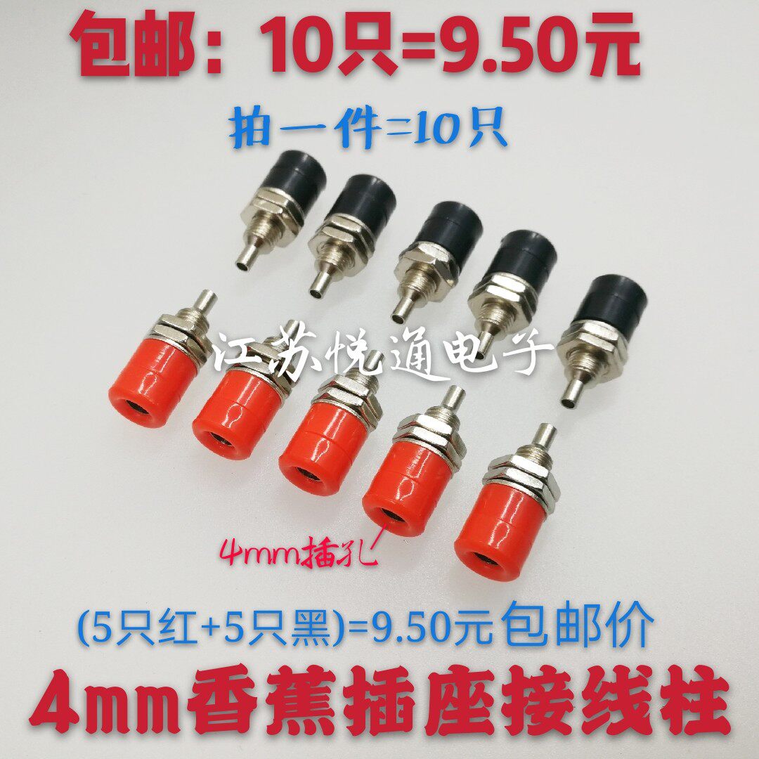 Copper 4mm banana socket drilling 7 5mm panel mount female small terminal block terminal block Banana plug