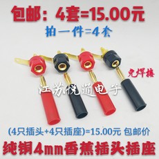 Hi-Fi Аксессуары 包邮 纯铜4mm香蕉插头插座 301接线柱 公母对插