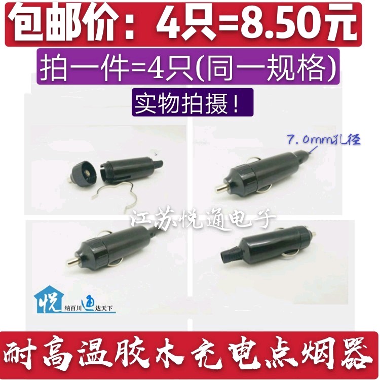  Vehicle high power 12V 24V cigarette lighter plug electric wood material high temperature resistant vacuum cleaner charging cheering machine