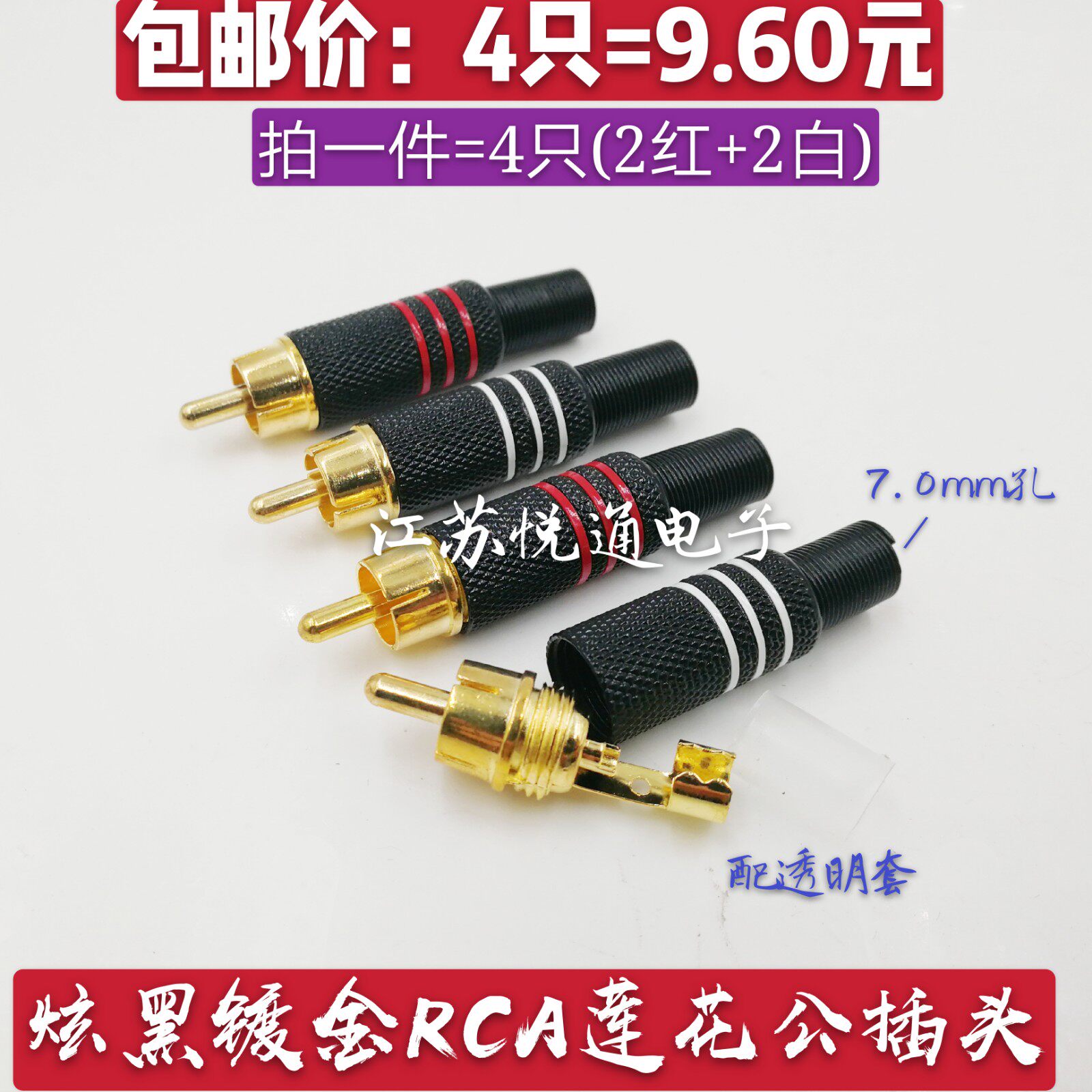 Lotus Audio Welding Head Dazzle Black Gold Plated Terminal RCA Wiring Male Lotus Plug AV Audio Head
