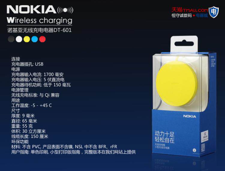 chargeur NOKIA pour téléphones NOKIA NOKIA - Ref 1291855 Image 9